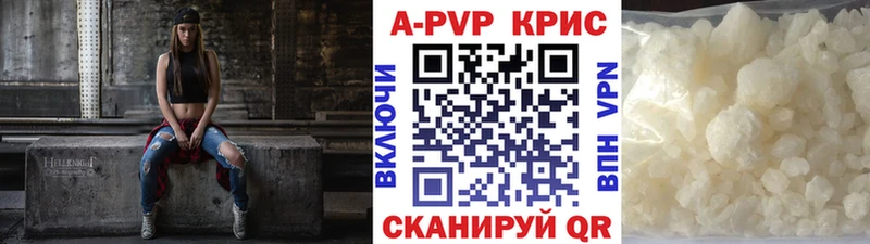 A-PVP кристаллы  Сосновка 